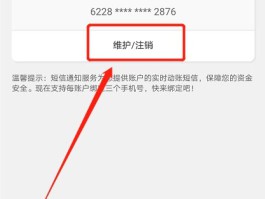 中国农业银行卡的短信服务费怎么取消