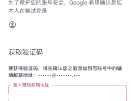 谷歌短信验证