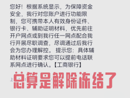 工商银行收不到短信验证码什么原因