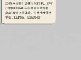 发送短信尚未送达怎么解决?