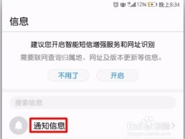 荣耀手机短信息删了怎么能找回短信的信息
