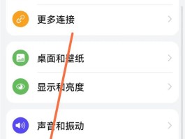 下载短信到手机桌面怎么设置