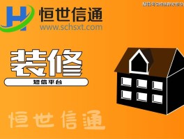 短信群发的请示怎么发