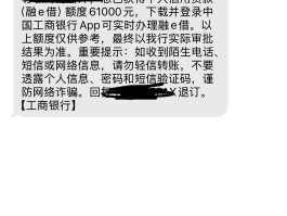 工商银行发短信的号码是多少