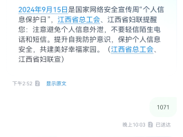 手机短信发送失败什么原因