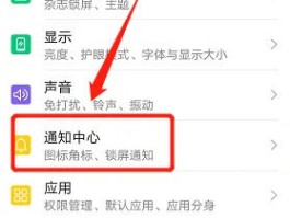 短信消息没有声音怎么设置华为