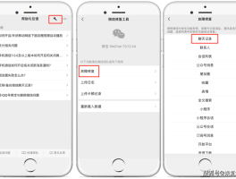 苹果短信删除之后怎么恢复聊天记录