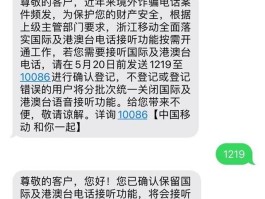 国际短信接收权限怎么设置不了