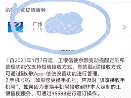 关于中国银行如何取消短信通知费的信息
