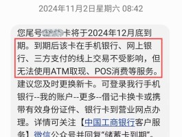 想关闭银行卡短信提醒