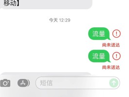 小米手机短信收不到信息了怎么回事呀苹果