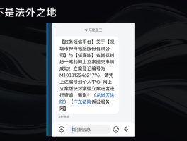 线上线下短信平台是真的吗