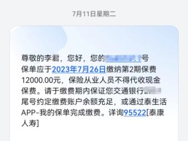 短信费计入哪里