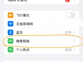 手机短信怎么开通国际漫游