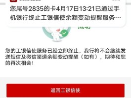 怎么取消银行卡短信通知功能限制
