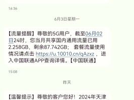 华为短信通知信息不提醒