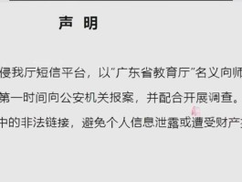 短信如何报案
