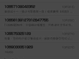 小米手机短信为什么收不到信息了