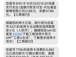 工商银行扣除短信服务费30元是真的吗