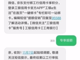 工商银行通知短信号码怎么设置密码