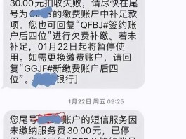 短信服务费扣费失败账户还能用吗安全吗的简单介绍