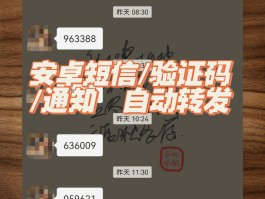 下载发短信信息的软件