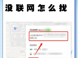 华为短信图标不见了,怎么找回呢