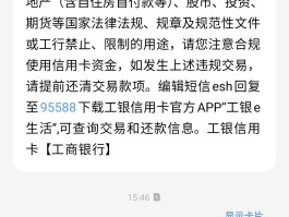工商银行短信提醒是多少