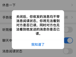 短信怎么看对方已读未读