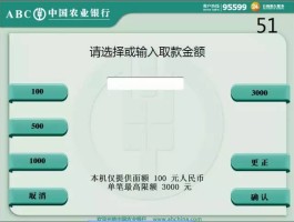 农业银行取消短信服务费的步骤是什么?