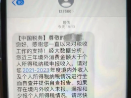 手机国际短信费