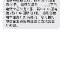 在线短信平台哪个好一点呢图片