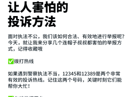 关于短信骚扰怎么投诉举报平台最有效呢视频的信息