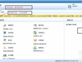 短信管理平台菜单怎么设置密码