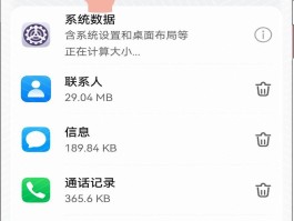 关于怎么查看已删除的短信内容华为手机的信息