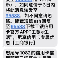 工商银行怎么开通短信提醒