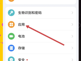 手机短信软件如何安装