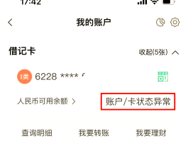 如果取消农行短信提醒