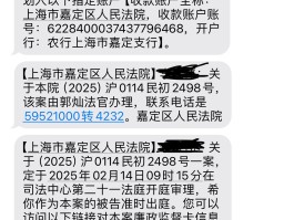 短信被爆