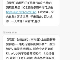 短信里面的推广是什么意思啊怎么设置