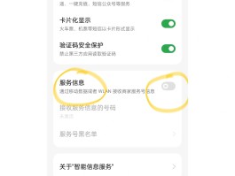 oppo手机短信图标不显示在屏幕上怎么设置出来