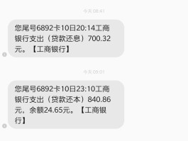 1068工商银行短信号码