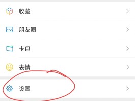 手机怎么让短信不显示