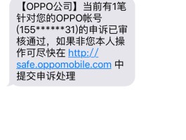 oppo手机短信不显示在桌面上怎么办