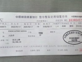 邮政储蓄短信服务费