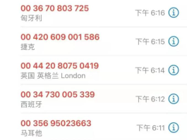 国际短信接收收费吗多少钱一个