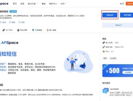 短信api接口怎么对接手机的
