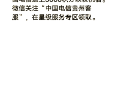 电信发短信要多少钱