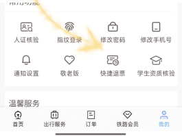 农商银行短信服务费怎么取消订单呢