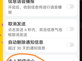 短信发不出去是什么原因呢怎么解决